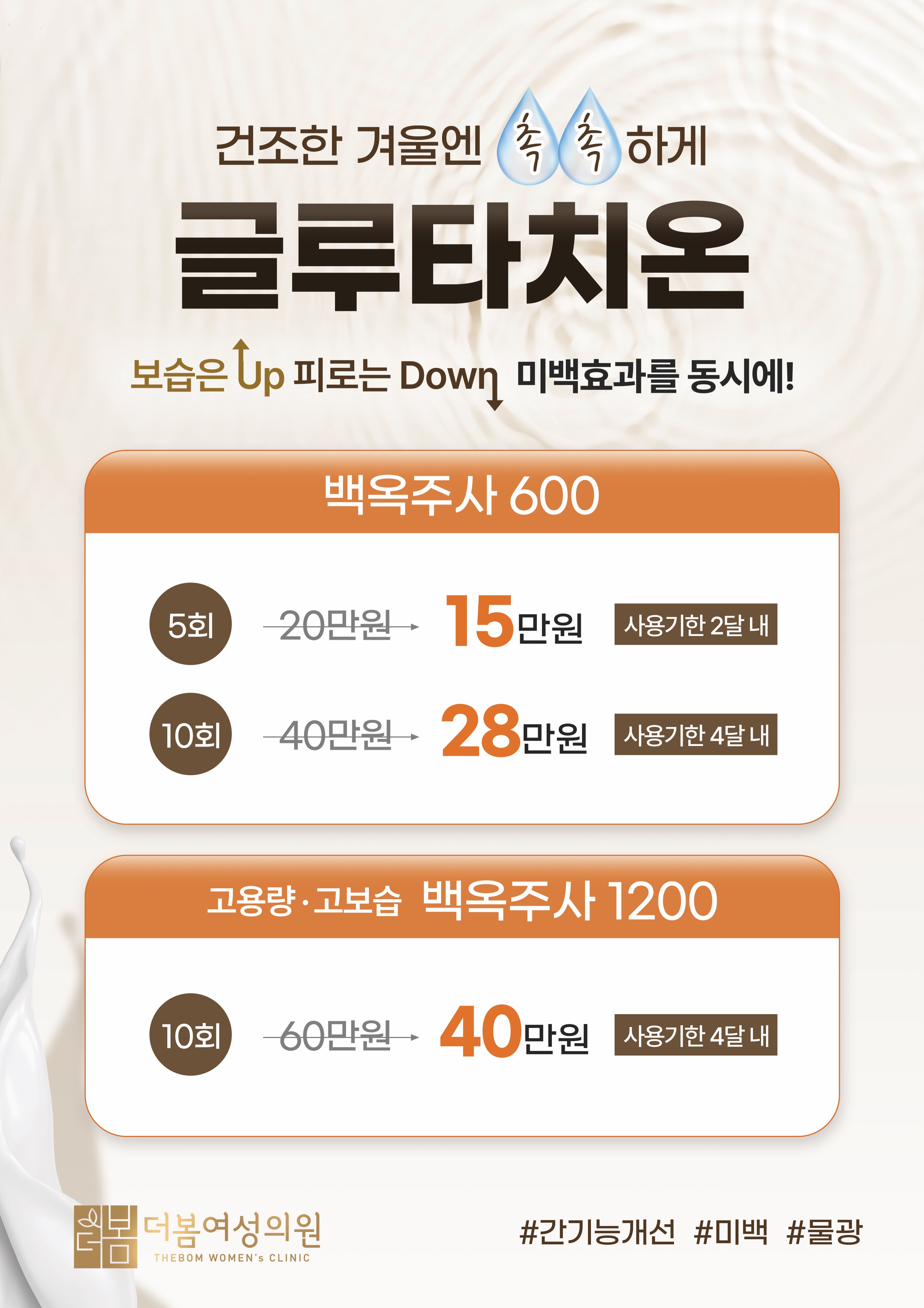 글루타치온